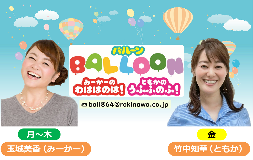 balloon balloon