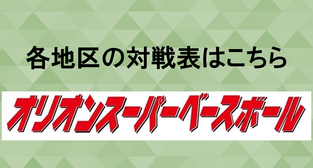 Rok ラジオ沖縄 公式ホームページ