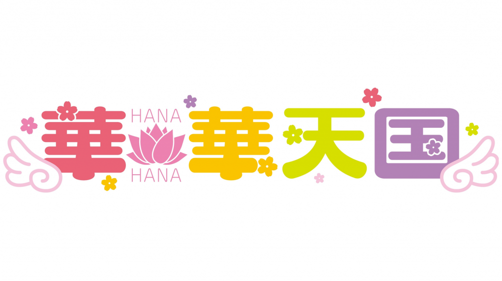 hanahana