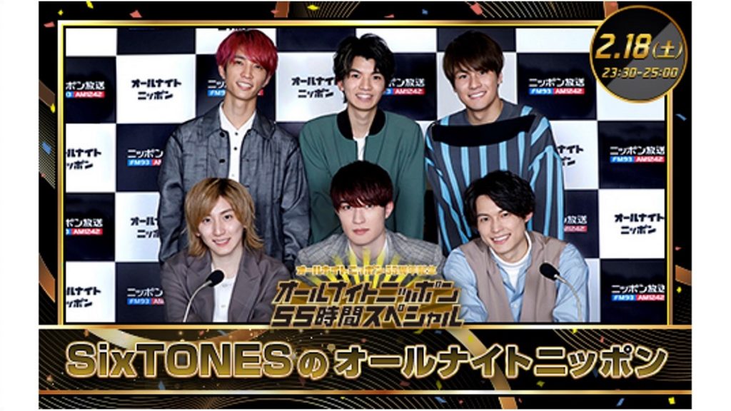 230218_sixtones